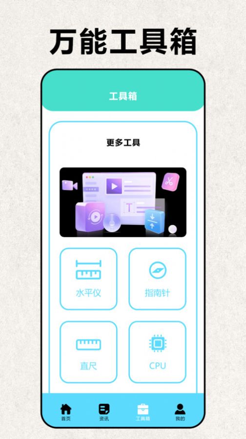 互传极速换机手机软件app截图