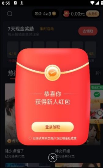 妙看剧手机软件app截图