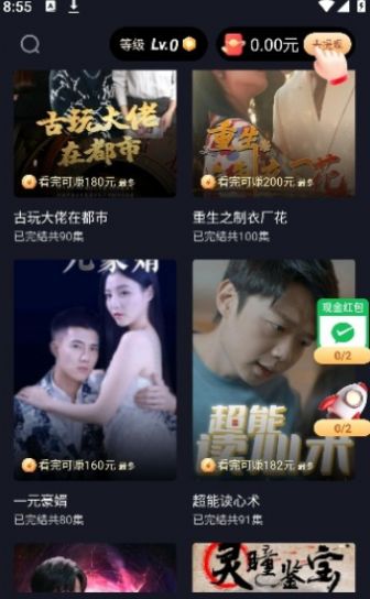 妙看剧手机软件app截图