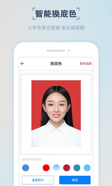 精美证件照制作手机软件app截图