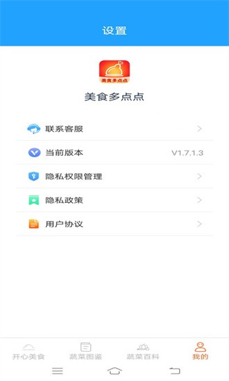 美食多点点手机软件app截图