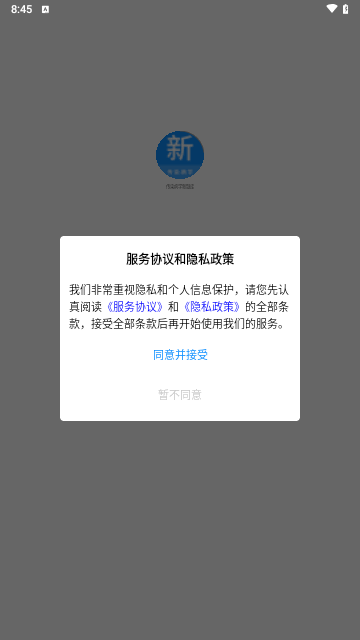 传染病学新题库手机软件app截图