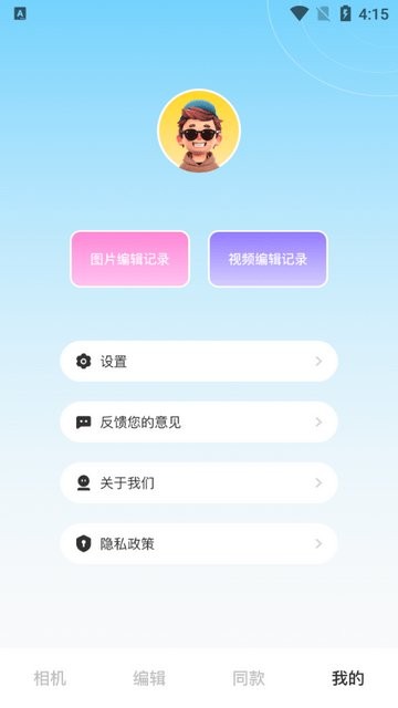 吉米相机手机软件app截图