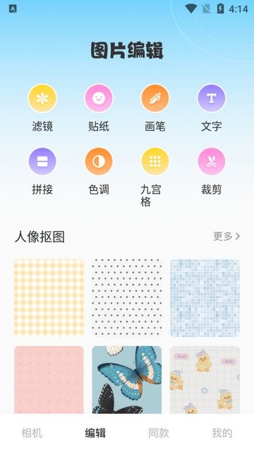 吉米相机手机软件app截图