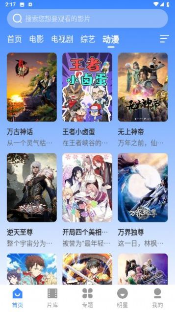 欧九影院手机软件app截图