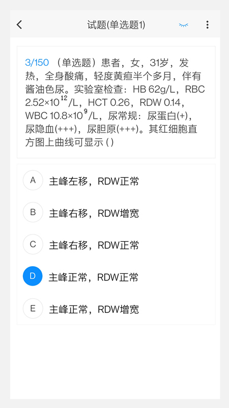 理化检验技术新题库手机软件app截图