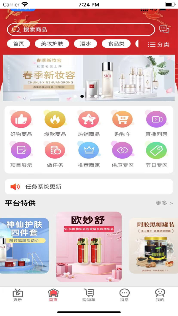 倍嗨商城手机软件app截图