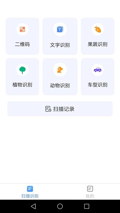 金牌扫描全能王手机软件app截图