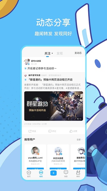 米哈游通行证手机软件app截图