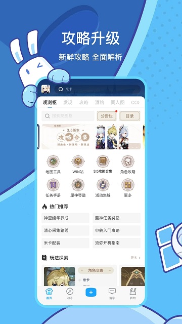 米哈游通行证手机软件app截图