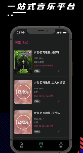 余音音乐手机软件app截图