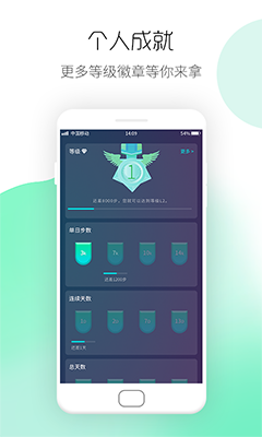 计步运动宝手机软件app截图
