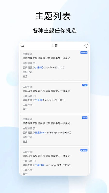 状态栏歌词手机软件app截图