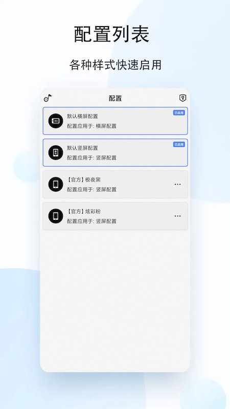 状态栏歌词手机软件app截图