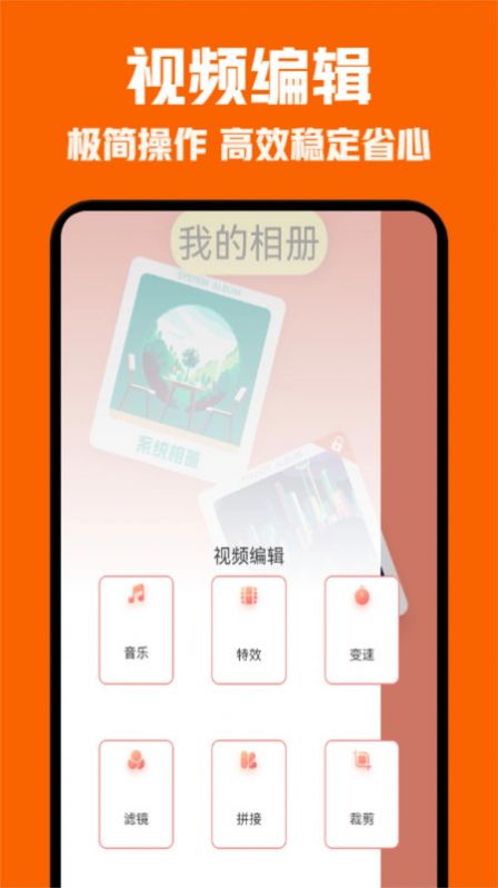 风信视频剪辑手机软件app截图