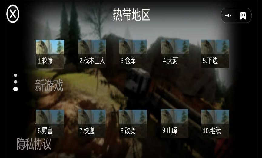 现代卡车登山越野手游app截图