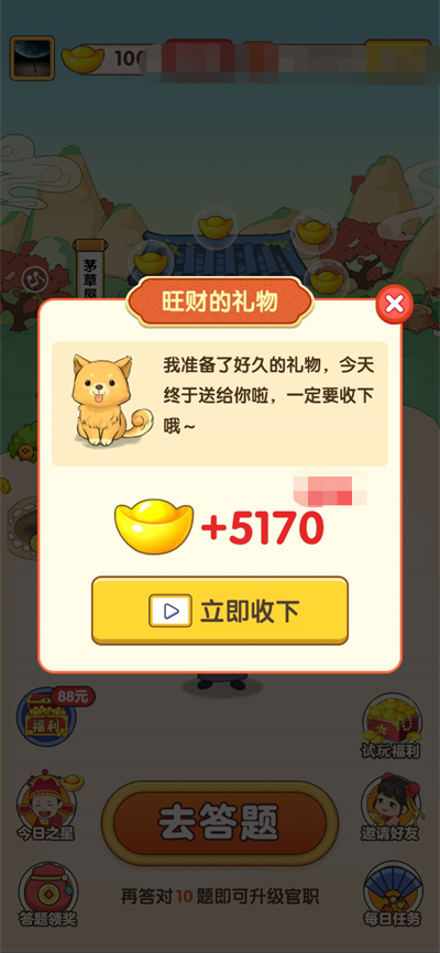 宗正猜谜手游app截图