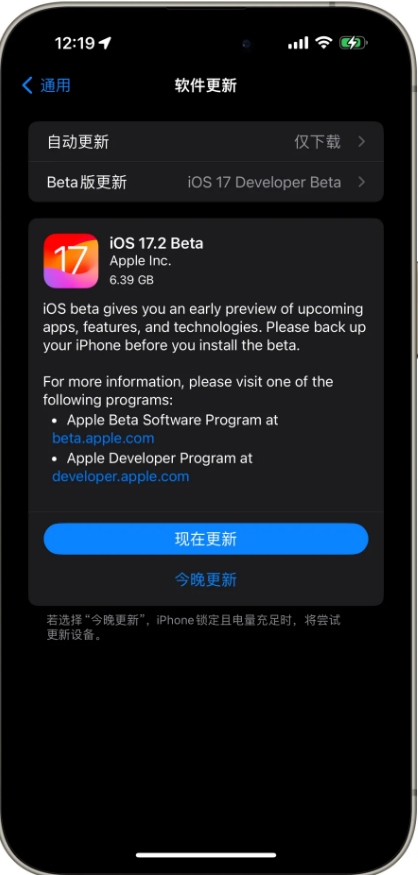 ios17.2测试版手机软件app截图