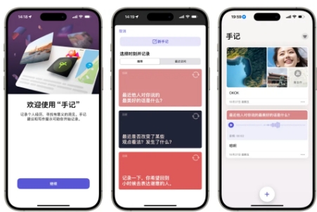 ios17.2测试版手机软件app截图