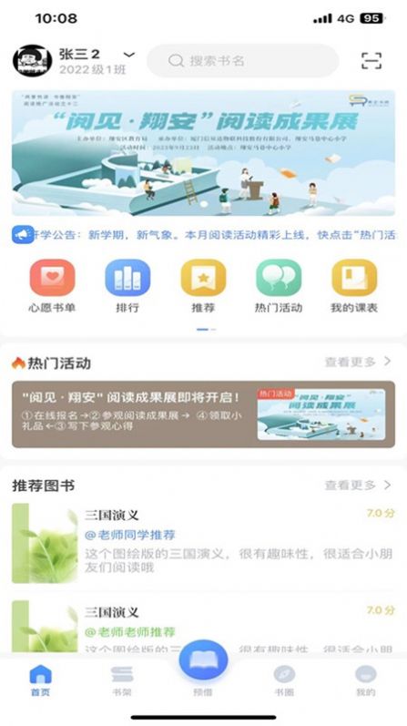 昇云阅读手机软件app截图