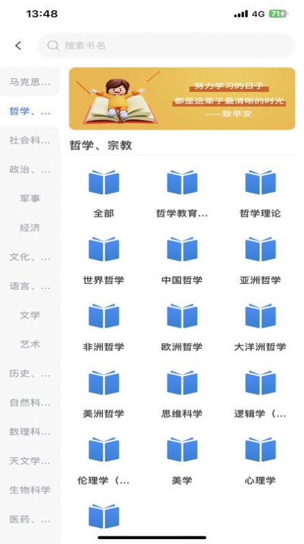 昇云阅读手机软件app截图