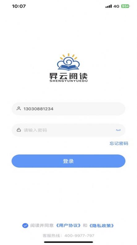 昇云阅读手机软件app截图