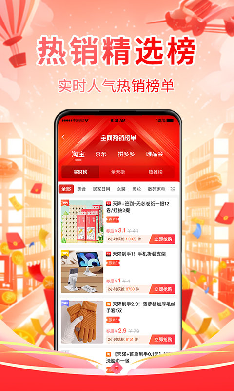 省妞商城手机软件app截图