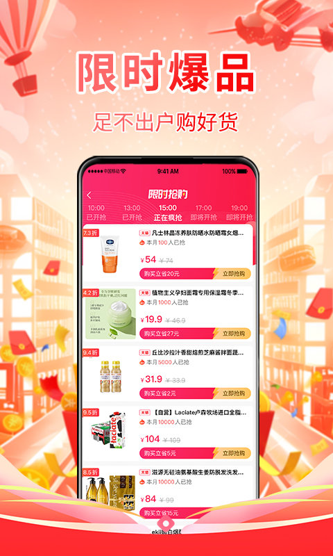 省妞商城手机软件app截图