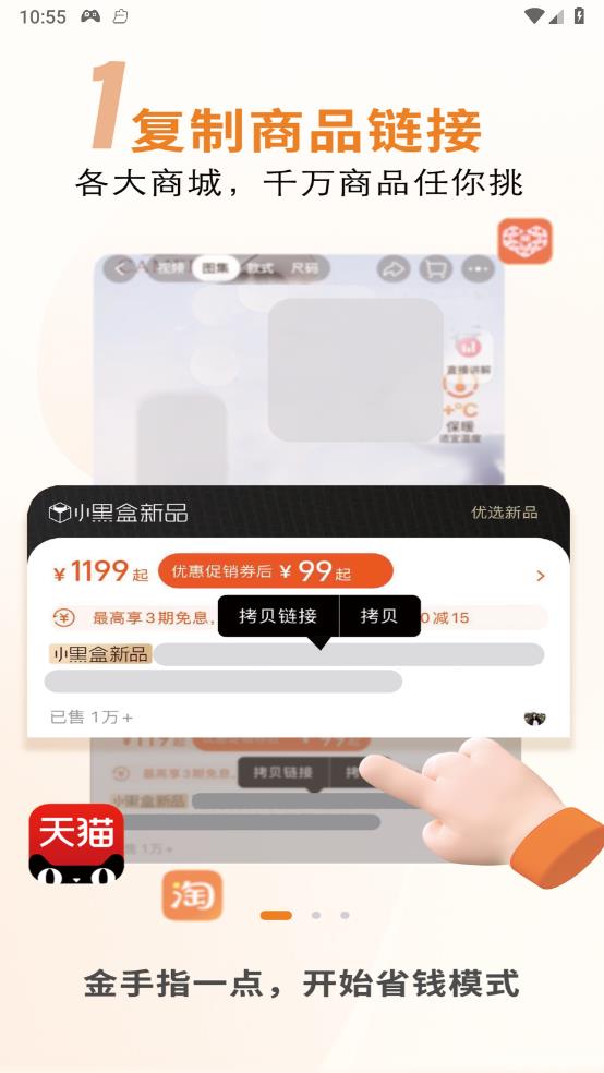 聚省生活手机软件app截图