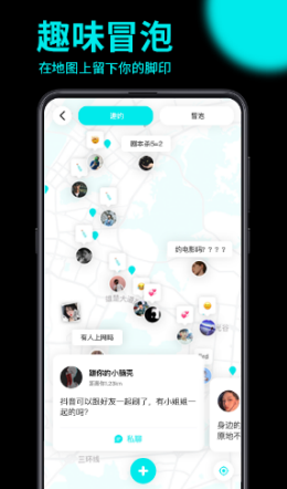 趣点地图手机软件app截图