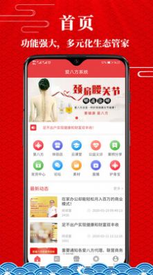 爱八方商城手机软件app截图