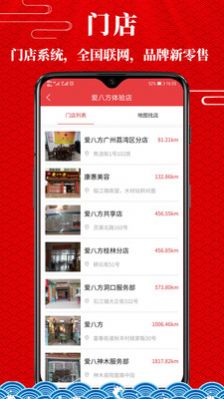 爱八方商城手机软件app截图