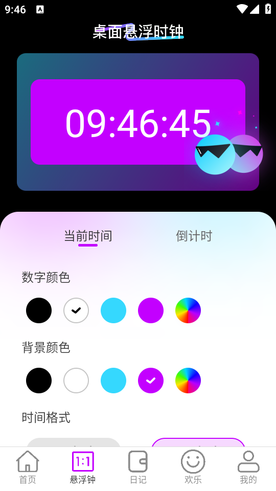 一刻流量手机软件app截图