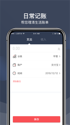 小何记账手机软件app截图