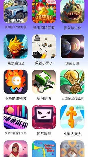 统一游戏盒子手机软件app截图