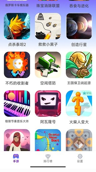 统一游戏盒子手机软件app截图