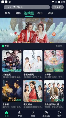 赛维影院手机软件app截图