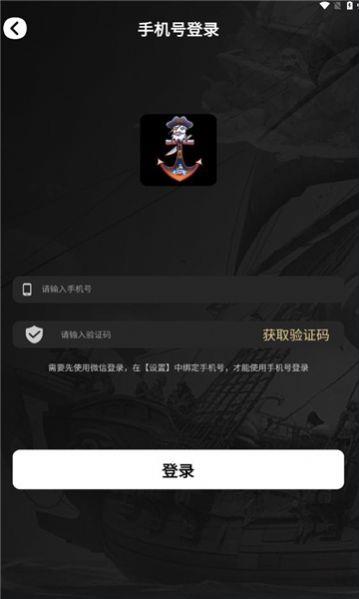 深海黑金手游app截图