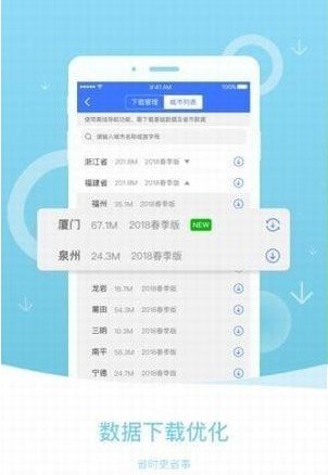 万能导航手机软件app截图