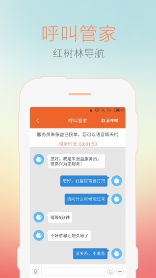 红树林导航手机软件app截图