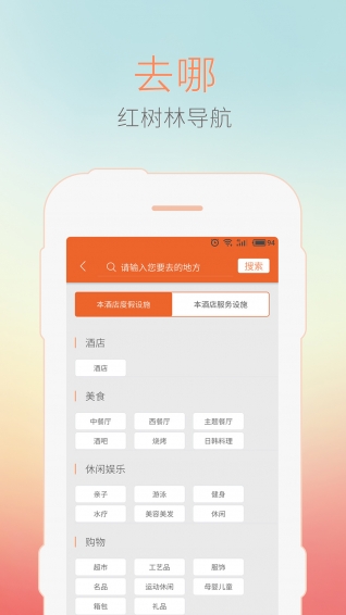 红树林导航手机软件app截图