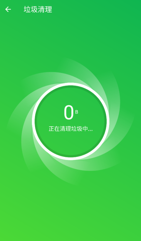 全能网络卫士手机软件app截图