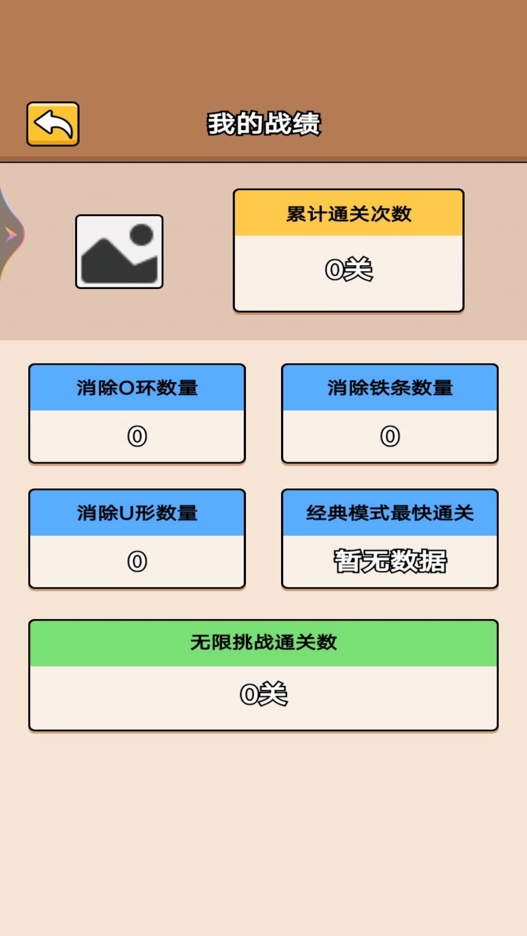 圆环挑战手游app截图