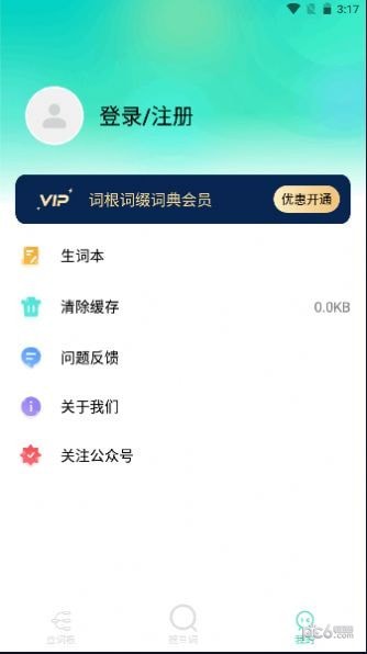 图样词根词典手机软件app截图