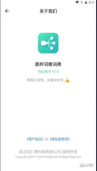 图样词根词典手机软件app截图