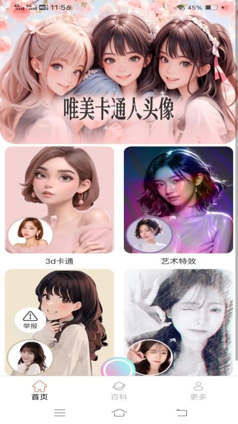 非凡相机手机软件app截图