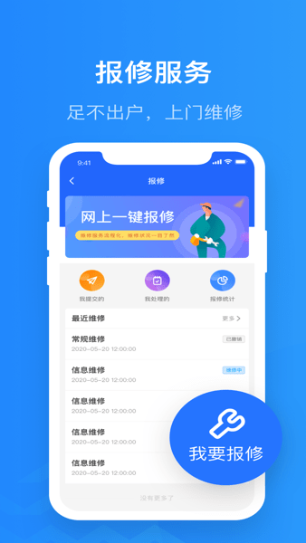 智慧希教手机软件app截图