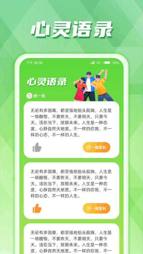 慧控流量手机软件app截图