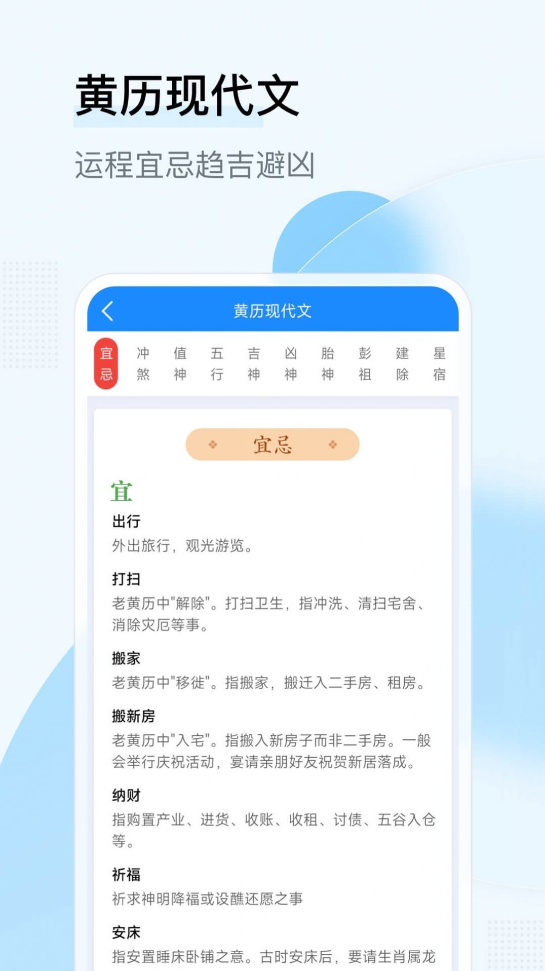 华心日历手机软件app截图