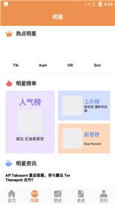 小羊壁纸手机软件app截图